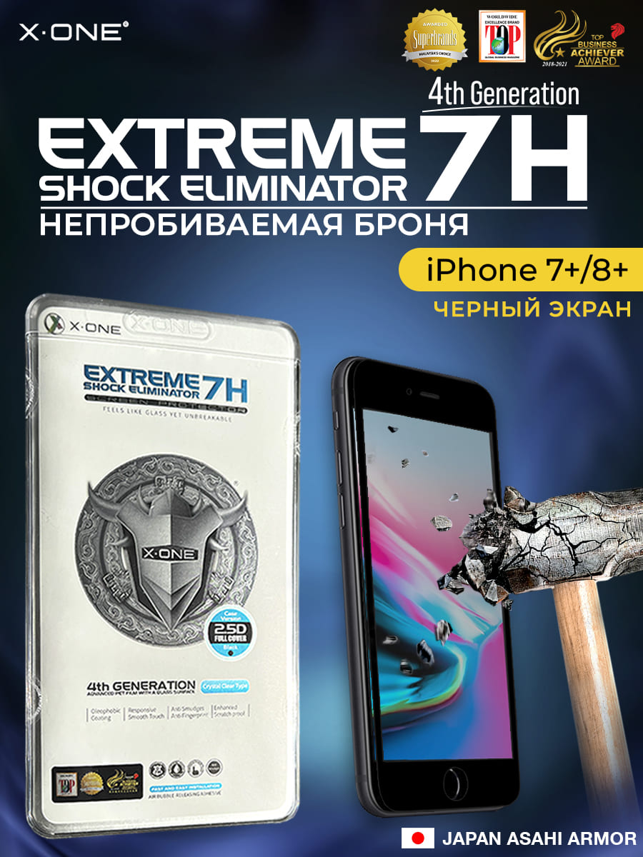 Непробиваемая бронепленка iPhone 7+/8+ X-ONE Extreme Shock Eliminator 4rd-generation (черный экран)