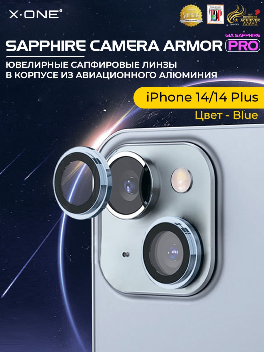 Сапфировое стекло на камеру iPhone 14/14 Plus X-ONE Camera Armor PRO - цвет Blue / линзы / авиа-алюминиевый корпус