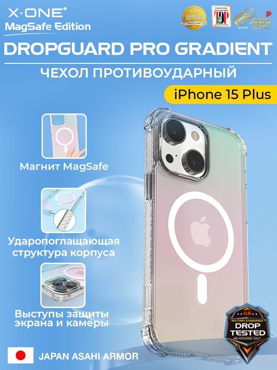 Чехол iPhone 15 Plus X-ONE DropGuard PRO Gradient MagSafe - северное сияние задняя панель и текстурированный прозрачный корпус