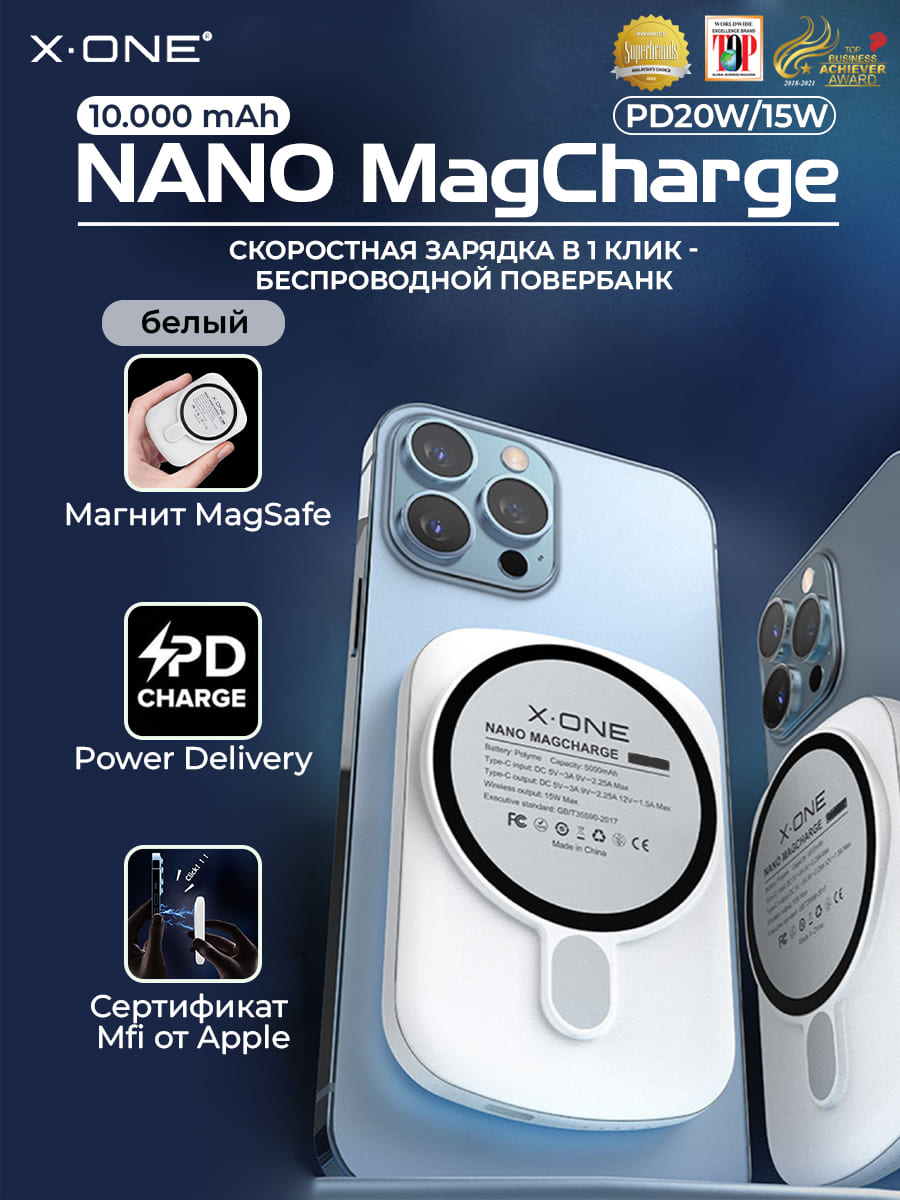 Повербанк беспроводной быстрая зарядка NANO MagCharge PowerBank 10.000 mAh - белый / MagSafe внешний аккамулятор