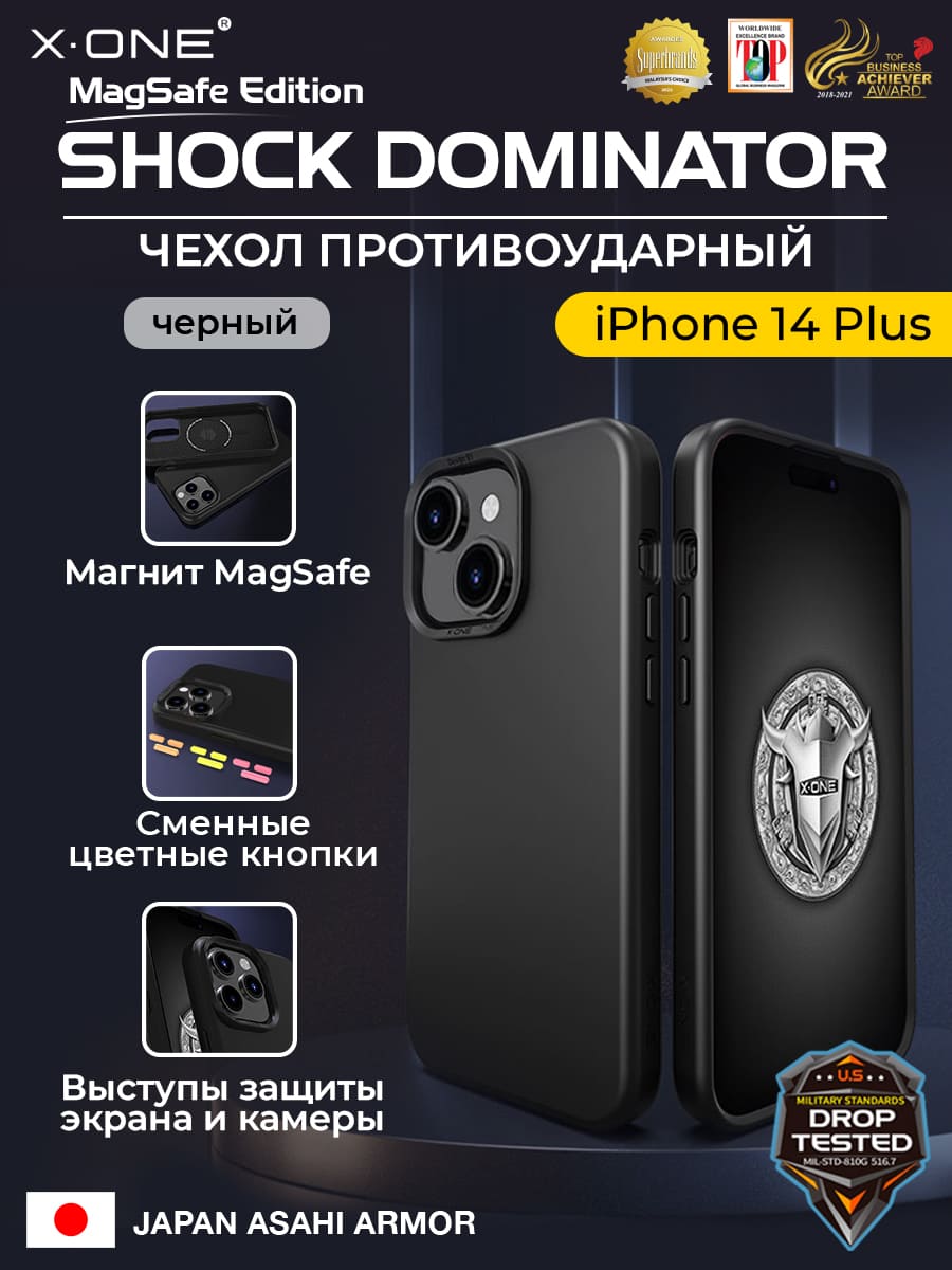 Чехол iPhone 14 Plus X-ONE Shock Dominator MagSafe - черный закрытый матовый Soft Touch корпус и сменные цветные кнопки в комплекте 