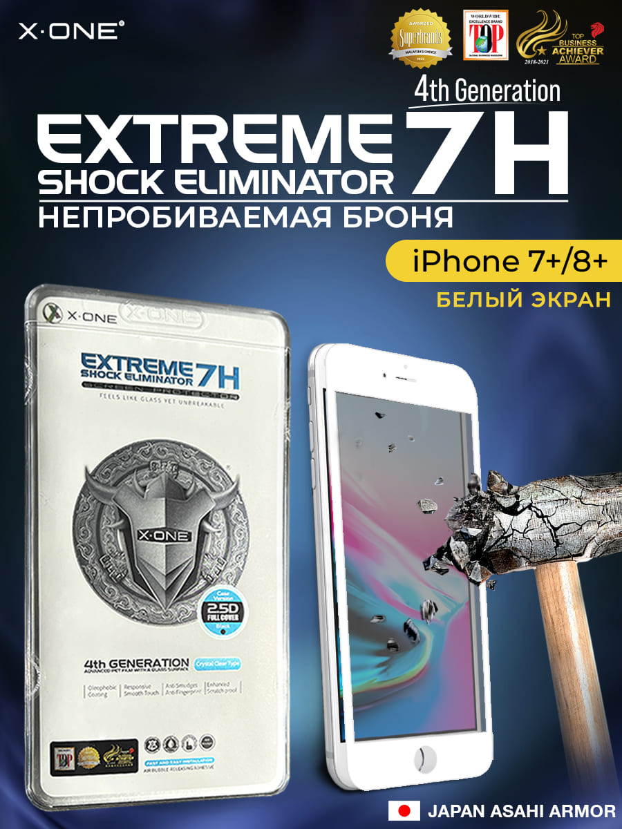 Непробиваемая бронепленка iPhone 7+/8+ X-ONE Extreme Shock Eliminator 4rd-generation (белый экран)