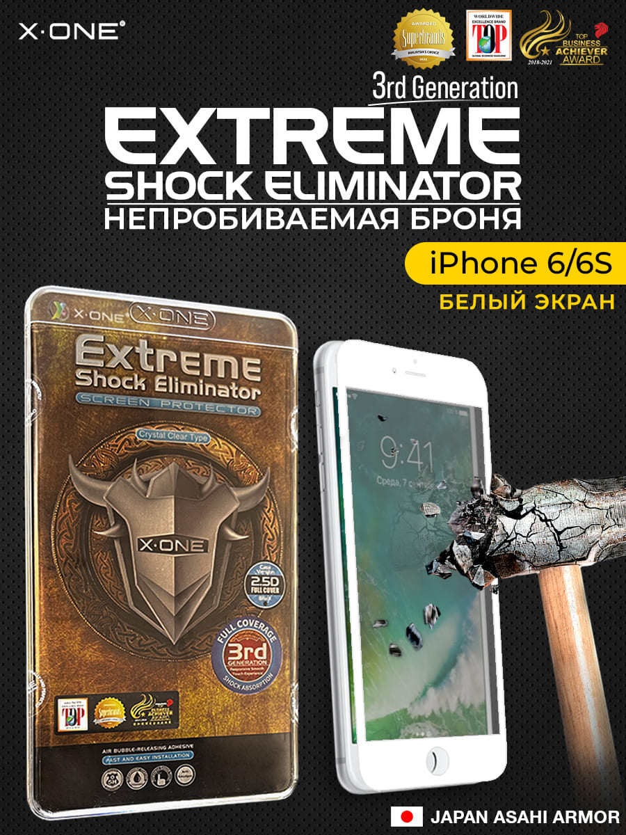 Непробиваемая бронепленка iPhone 6/6S белый экран X-ONE Extreme Shock Eliminator 3-rd generation