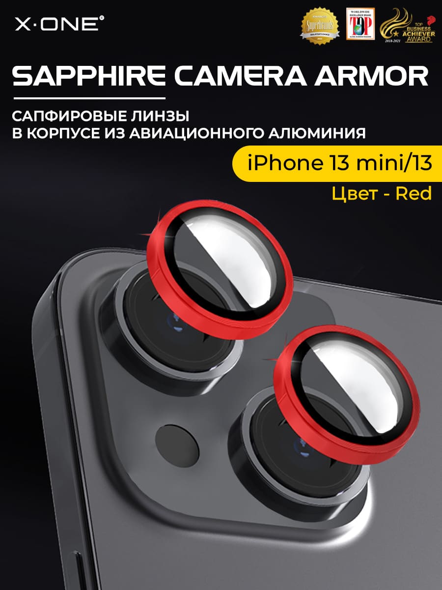 Сапфировое стекло на камеру iPhone 13 mini/13 X-ONE Camera Armor - цвет Red / линзы / авиа-алюминиевый корпус