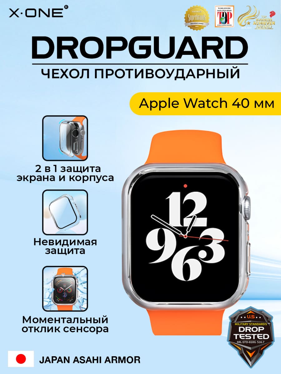 Чехол Apple Watch 40 мм X-ONE DropGuard - прозрачный