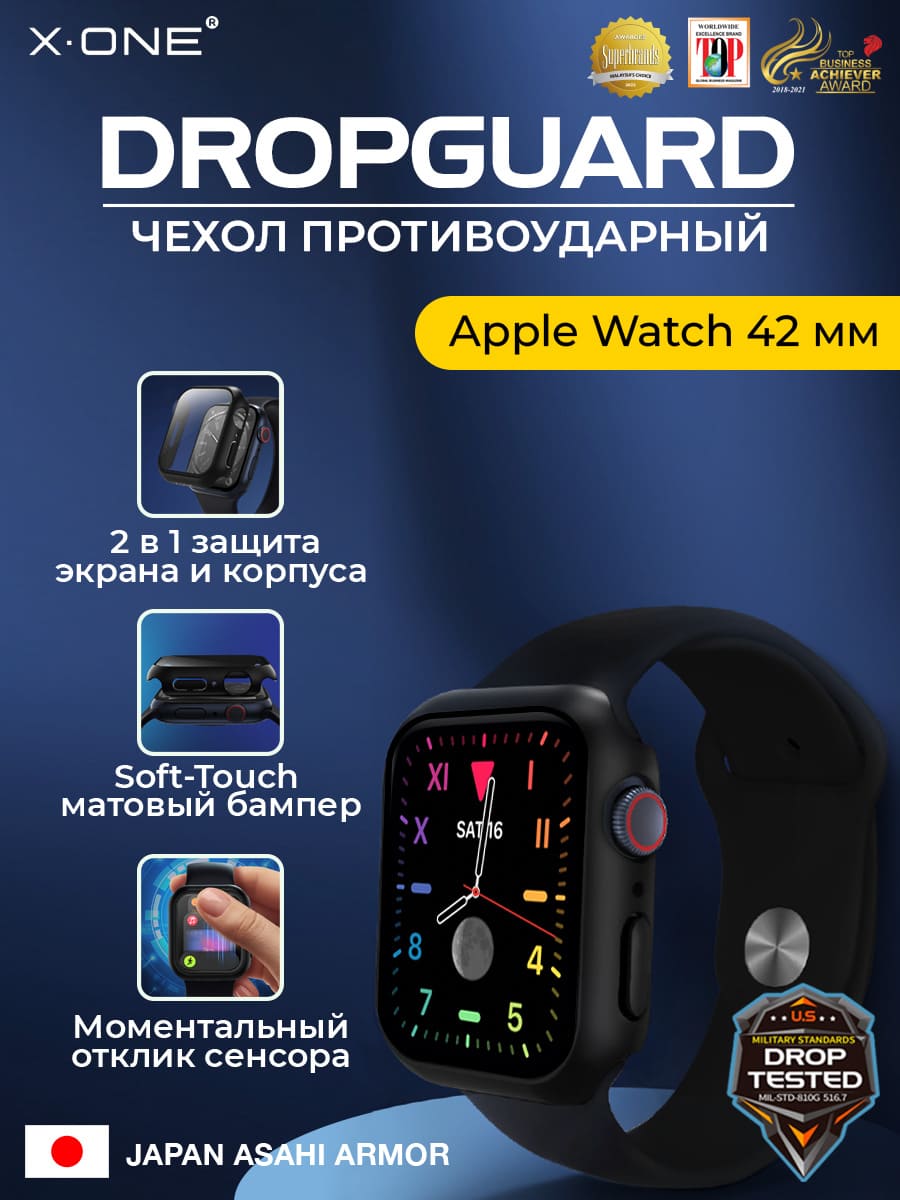 Чехол Apple Watch 42 мм X-ONE DropGuard - с черным матовым Soft Touch бампером