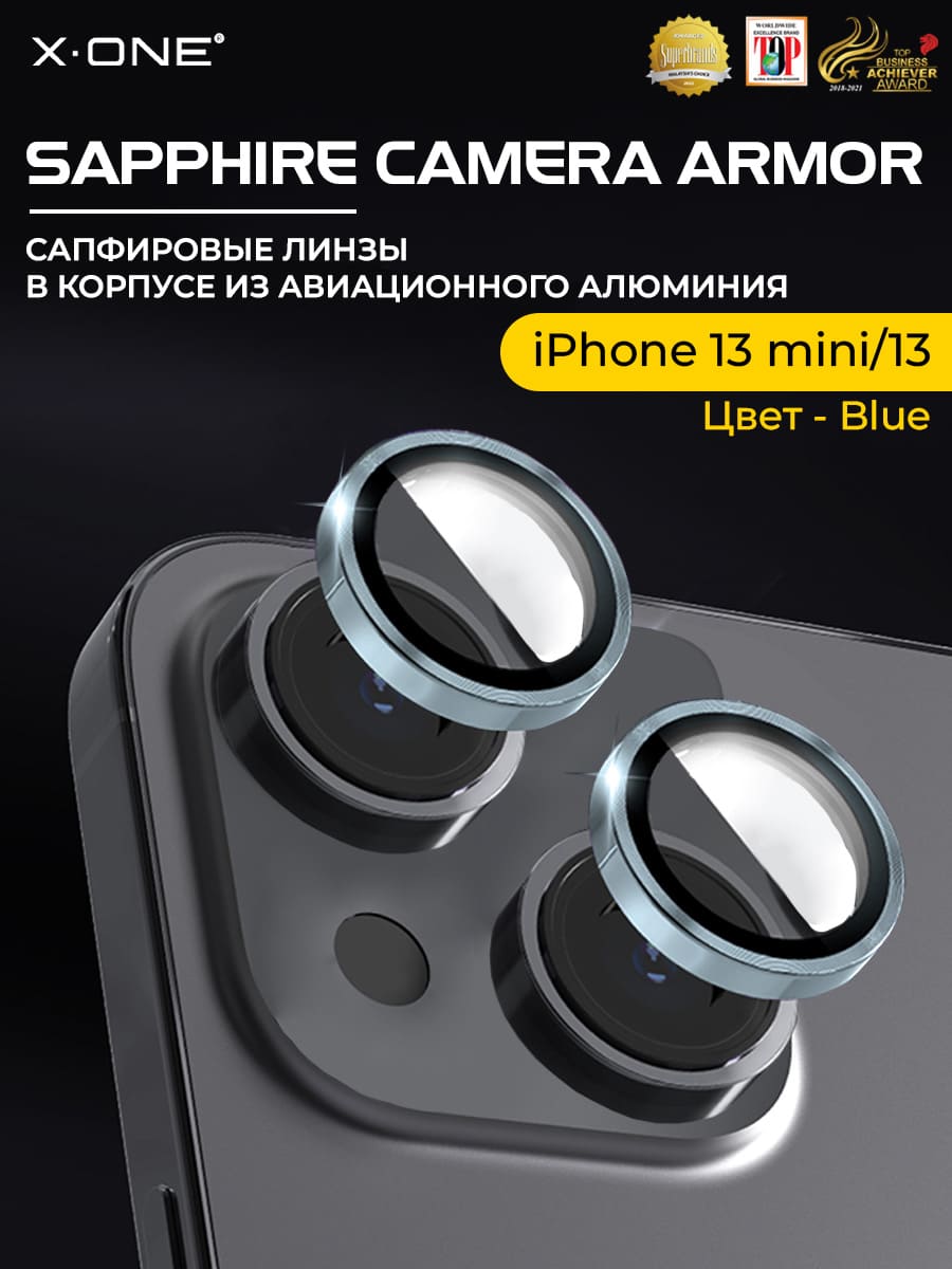 Сапфировое стекло на камеру iPhone 13 mini/13 X-ONE Camera Armor - цвет Blue / линзы / авиа-алюминиевый корпус