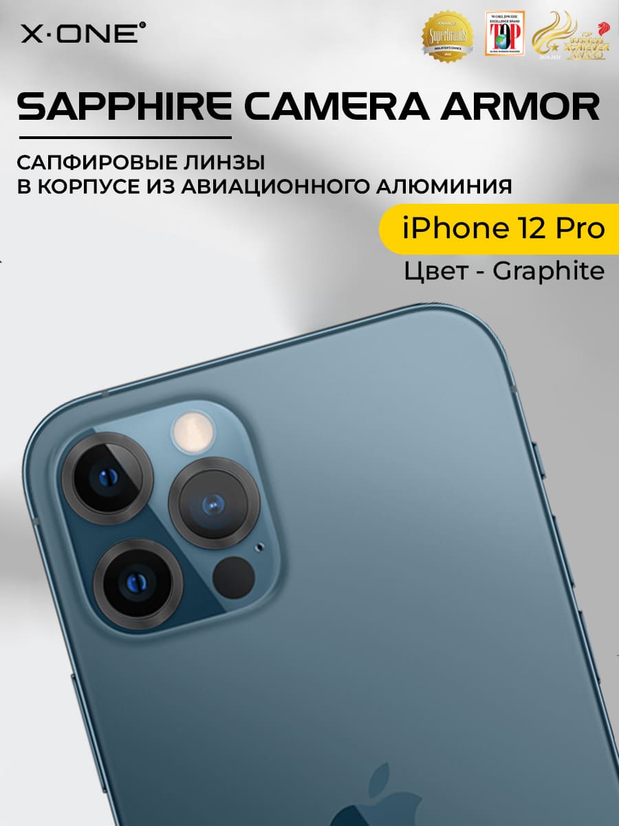 Сапфировое стекло на камеру iPhone 12 Pro X-ONE Camera Armor - цвет Graphite / линзы / авиа-алюминиевый корпус