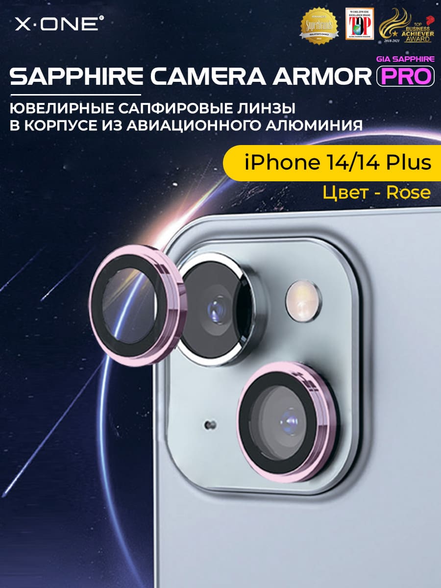 Сапфировое стекло на камеру iPhone 14/14 Plus X-ONE Camera Armor PRO - цвет Rose / линзы / авиа-алюминиевый корпус