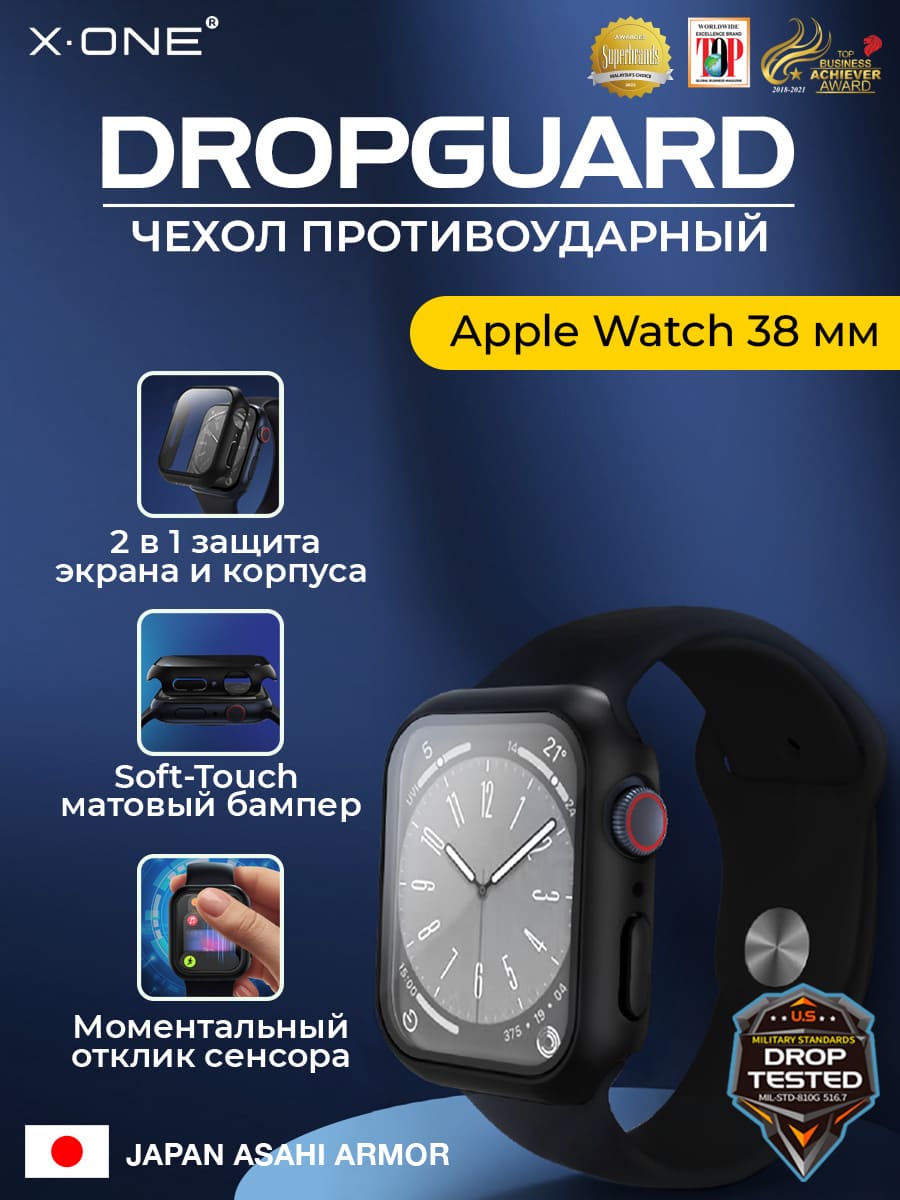 Чехол Apple Watch 38 мм X-ONE DropGuard - с черным матовым Soft Touch бампером