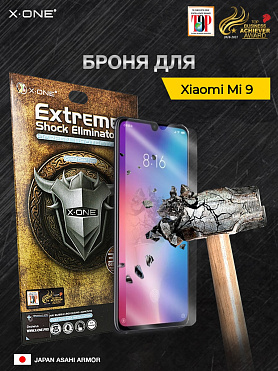 Непробиваемая бронепленка Xiaomi Mi 9 X-ONE Extreme Shock Eliminator 3-rd generation