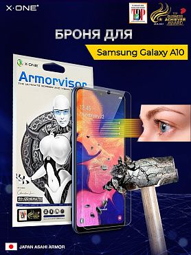 Непробиваемая бронепленка Samsung Galaxy A10 X-ONE Armorvisor 7H 4rd-generation / фильтрация УФ излучения / защита зрения