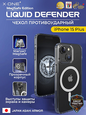 Чехол iPhone 15 Plus X-ONE Liquid Defender MagSafe - кристально-прозрачный