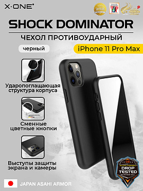 Чехол iPhone 11 Pro Max X-ONE Shock Dominator - черный закрытый матовый Soft Touch корпус и сменные цветные кнопки в комплекте