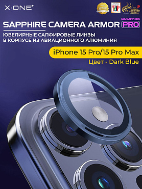 Сапфировое стекло на камеру iPhone 15 Pro/15 Pro Max X-ONE Camera Armor PRO - цвет Dark Blue/ линзы / авиа-алюминиевый корпус