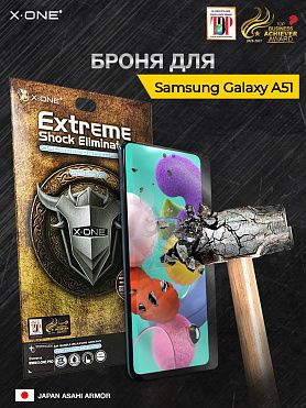 Непробиваемая бронепленка Samsung Galaxy A51 X-ONE Extreme Shock Eliminator 3-rd generation