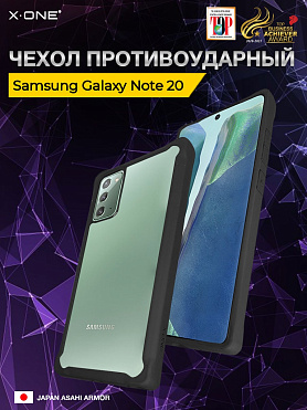 Чехол Samsung Galaxy Note 20 X-ONE DropGuard 2.0 - прозрачная задняя панель и черный матовый Soft Touch бампер