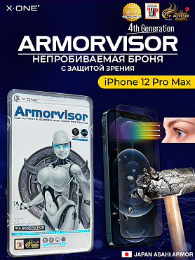 Непробиваемая бронепленка iPhone 12 Pro Max X-ONE Armorvisor 4rd-generation / фильтрация УФ излучения / защита зрения