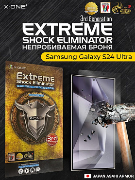 Непробиваемая бронепленка Samsung Galaxy S24 Ultra  X-ONE Extreme Shock Eliminator 3-rd generation