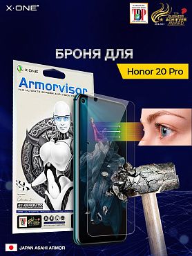 Непробиваемая бронепленка Honor 20 Pro X-ONE Armorvisor 7H 4rd-generation / фильтрация УФ излучения / защита зрения