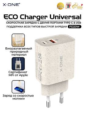 Быстрая зарядка в розетку порты Type-C и USB X-ONE ECO Charger Universal PD20W экологически чистый материал / поддержка Power Delivery и Quick Сharge / сетевой блок питания