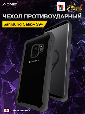 Чехол Samsung Galaxy S9+ X-ONE DropGuard 2.0 - прозрачная задняя панель и черный матовый Soft Touch бампер