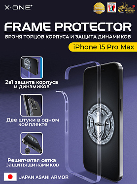 Полимерная защитная пленка iPhone 15 Pro Max X-ONE Frame Protector / защита хромированных торцов корпуса и динамиков