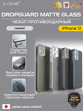 Чехол iPhone 12 X-ONE DropGuard Matte Glass - синий матовый оттенок с полупрозрачной задней панелью из японского сапфирового стекла