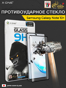 Защитное стекло Samsung Galaxy Note 10+ X-ONE 9H / противоударное