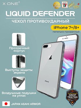 Чехол iPhone 7+/8+ X-ONE Liquid Defender - пепельно-прозрачный