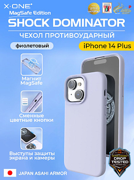 Чехол iPhone 14 Plus X-ONE Shock Dominator MagSafe - фиолетовый закрытый матовый Soft Touch корпус и сменные цветные кнопки в комплекте 
