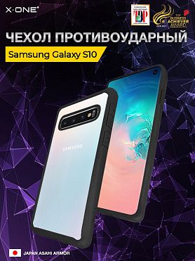 Чехол Samsung Galaxy S10 X-ONE DropGuard 2.0 - прозрачная задняя панель и черный матовый Soft Touch бампер