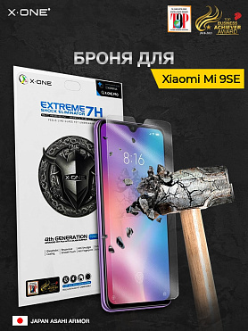 Непробиваемая бронепленка Xiaomi Mi 9SE X-ONE Extreme Shock Eliminator 4-rd generation