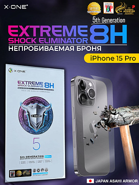 Непробиваемая бронепленка iPhone 15 Pro X-ONE Extreme 8H Shock Eliminator for Back 5-го поколения / на заднюю панель
