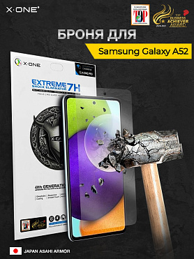 Непробиваемая бронепленка Samsung Galaxy A52 X-ONE Extreme Shock Eliminator 4-rd generation