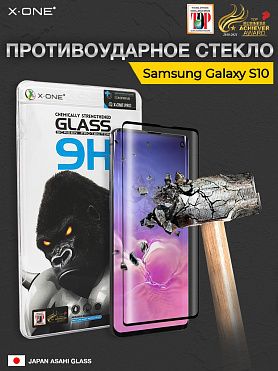 Защитное стекло Samsung Galaxy S10 X-ONE 9H / противоударное