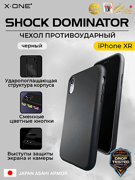 Чехол iPhone XR X-ONE Shock Dominator - черный закрытый матовый Soft Touch корпус и сменные цветные кнопки в комплекте