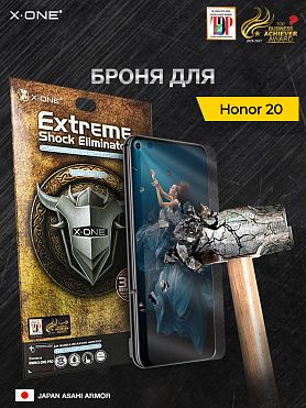 Непробиваемая бронепленка Honor 20 X-ONE Extreme Shock Eliminator 3-rd generation