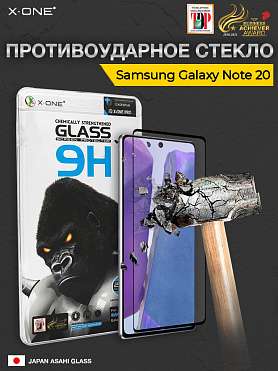 Защитное стекло Samsung Galaxy Note 20 X-ONE 9H / противоударное