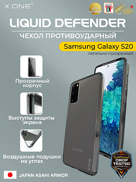 Чехол Samsung Galaxy S20 X-ONE Liquid Defender - кристально-прозрачный