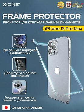 Полимерная защитная пленка iPhone 12 Pro Max X-ONE Frame Protector / защита хромированных торцов корпуса и динамиков
