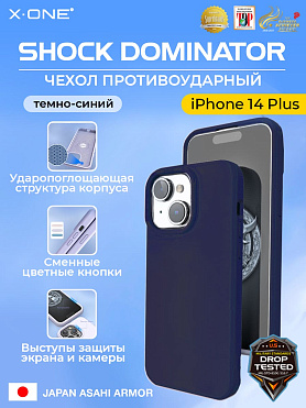 Чехол iPhone 14 Plus X-ONE Shock Dominator - темно-синий закрытый матовый Soft Touch корпус и сменные цветные кнопки в комплекте
