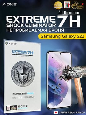 Непробиваемая бронепленка Samsung Galaxy S22 X-ONE Extreme Shock Eliminator 4-rd generation