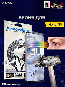 Непробиваемая бронепленка Honor 30 X-ONE Armorvisor 7H 4rd-generation / фильтрация УФ излучения / защита зрения