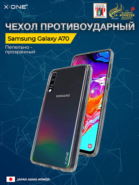 Чехол Samsung Galaxy A70 X-ONE Liquid Defender - пепельно-прозрачный