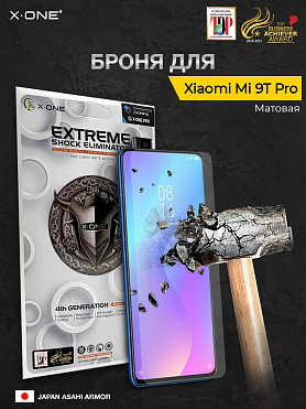 Непробиваемая бронепленка Xiaomi Mi 9T Pro X-ONE Extreme Shock Eliminator 4-rd generation - матовая