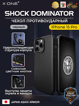 Чехол iPhone 15 Pro X-ONE Shock Dominator - черный закрытый матовый Soft Touch корпус и сменные цветные кнопки в комплекте 