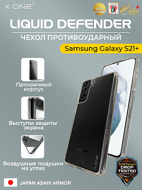 Чехол Samsung Galaxy S21+ X-ONE Liquid Defender - пепельно-прозрачный