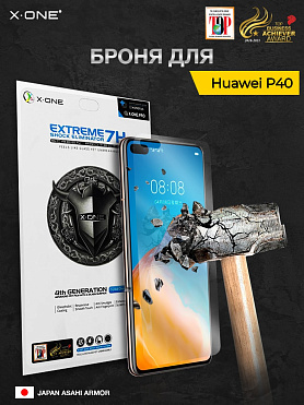 Непробиваемая бронепленка Huawei P40 X-ONE Extreme Shock Eliminator 4-rd generation