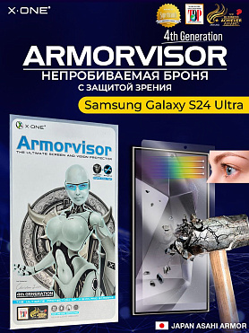 Непробиваемая бронепленка Samsung Galaxy S24 Ultra X-ONE Armorvisor 4rd-generation / фильтрация УФ излучения / защита зрения